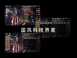国风赛博