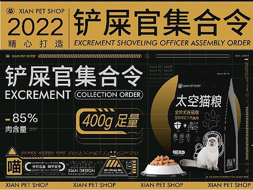 宠物猫粮品牌‖banner页‖详情页‖品牌设计‖包装设计