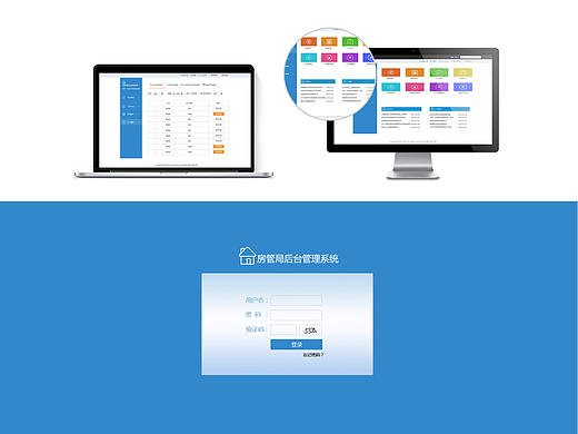 后台管理系统