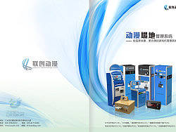  互奇设计【画册设计】7期