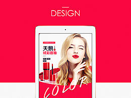 口红主图详情页