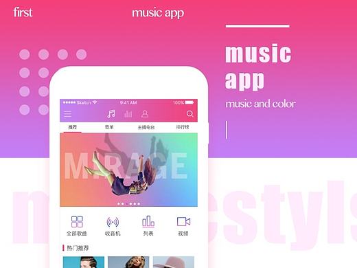 Music－app概念版