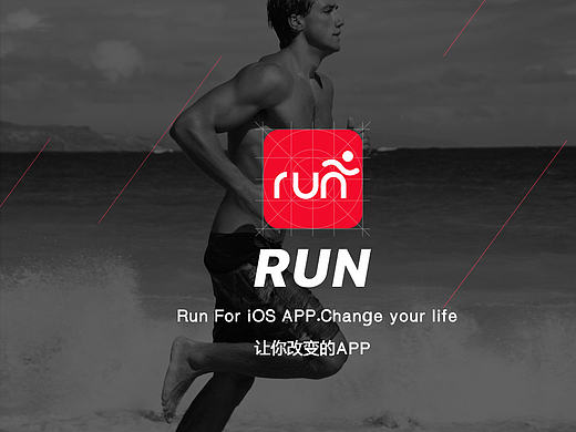 Run运动app