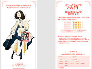 售后服務(wù)卡（個人主頁-ZNzMzMjYyOA==） - 其他平面 - 站酷設(shè)計師27587606原創(chuàng)素材 - 站酷ZCOOL