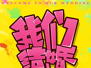 WEB-邀请函（个人主页-ZNDI4NjY4OA==） - 海报 - 站酷设计师蔡俊綦原创素材 - 站酷ZCOOL