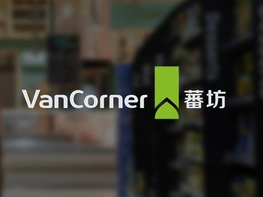 蕃坊清真连锁机构