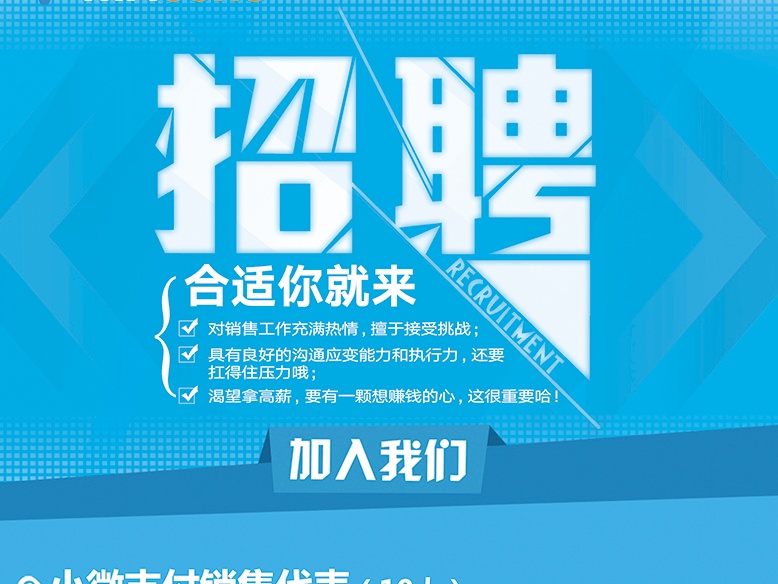 人事校园招聘的X展架