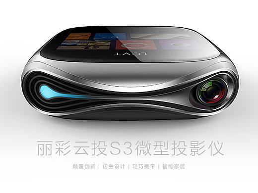 丽彩云投——S3/S5微型投影仪 （马赛Mars作品）