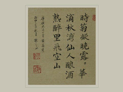 玩字学字-江敬之