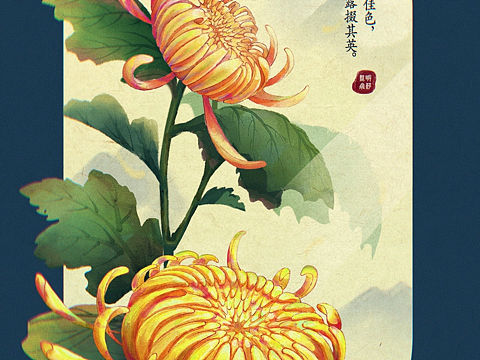 秋菊