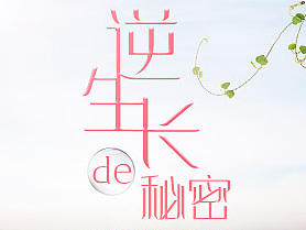 近期的一些活动海报手机壳为主 还附带一个化妆品微针的小海报
