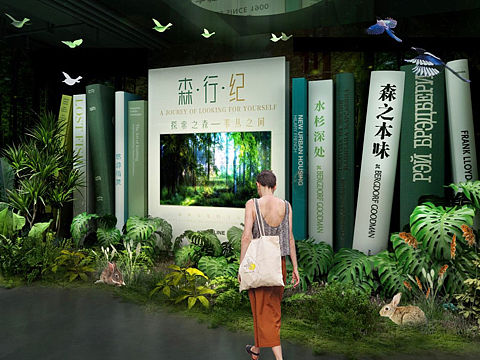 森行纪——2020自然科普馆