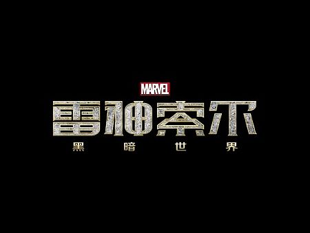 字体/2