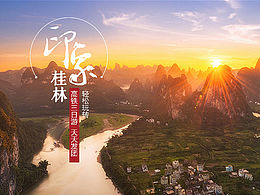 旅游详情页