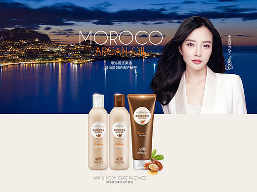 Morocco 摩洛哥油产品专题页