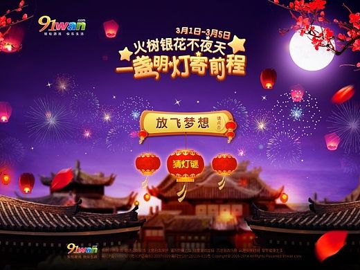 游戏活动专题-合集