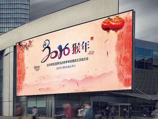 2016企业年会舞台背景|猴年素材海报设计中国风
