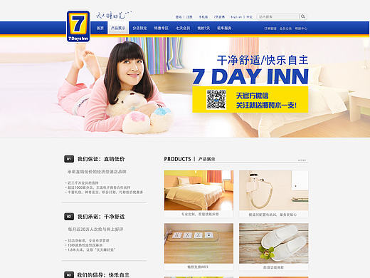 7天官网设计（个人主页-ZMTY0NjY2Njg=） - 企业官网 - 站酷设计师沫小ccc原创素材 - 站酷ZCOOL