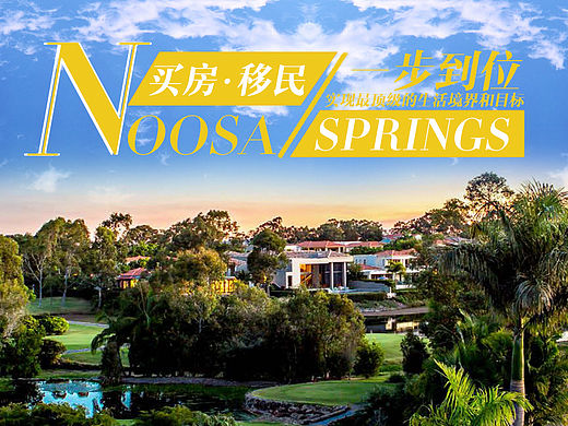 澳洲房產(chǎn)banner（個人主頁-ZMTQyNzQxMDg=） - 運營設(shè)計 - 站酷設(shè)計師Meidy原創(chuàng)素材 - 站酷ZCOOL