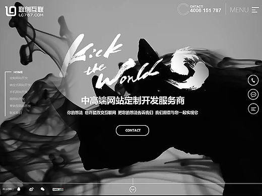 2017公司网站改版