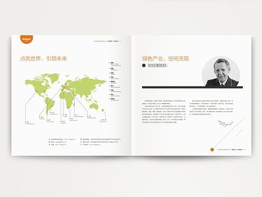 美亚迪  简介画册