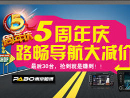 淘宝店铺部分海报及主图