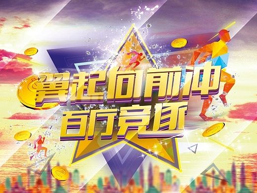 营业厅活动宣传