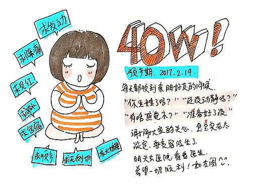 孕期日记 | 你怎么还没生娃？