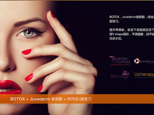 微整/美容/整形/微信头图/网页Brand/APP/PPT/幻灯片