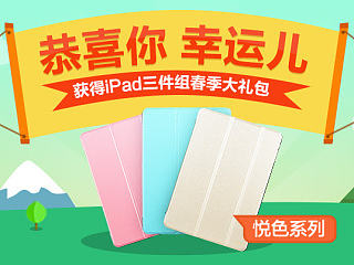 2014年做的一些比较杂的banner