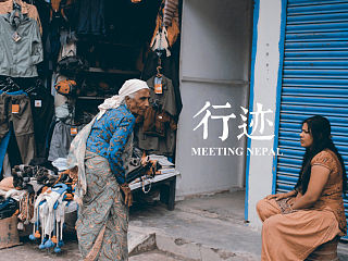 斤一山工作室  行迹 尼泊尔旅游摄影