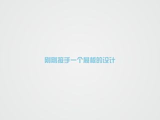 展板教材