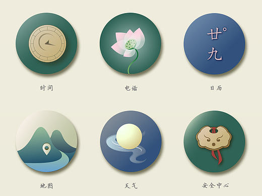 中国风ICON——