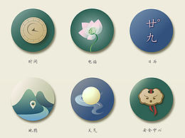 中国风ICON——