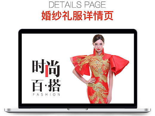 2017淘宝天猫皇冠女装婚纱礼服宝贝描述详情页海报设计 女装连衣裙详情页(个人主页-ZMjEzNDM1Njg=) - 电商 - 站酷设计师华帅blender原创素材 - 站酷ZCOOL