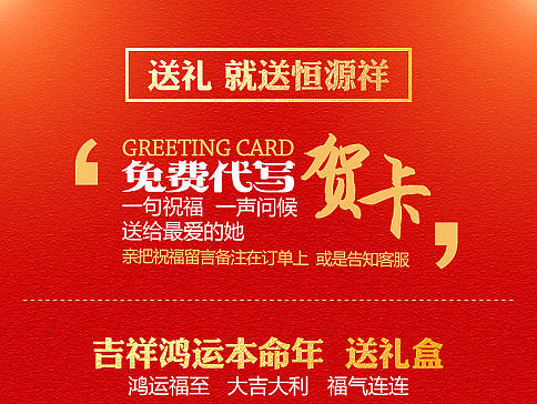 本命年详情页