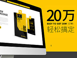 How to搞定20W订单so easy