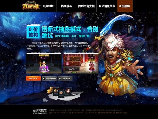 手游系列特色页面