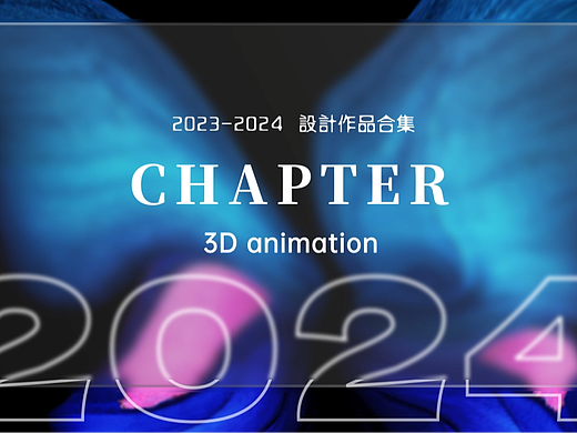 2023-2024动画合集