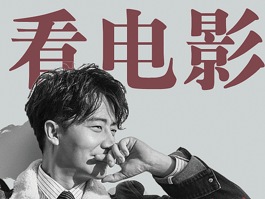 杂志封面练习