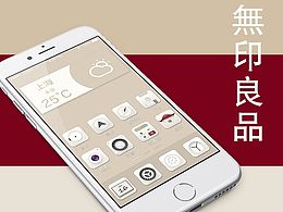 无印良品风icon设计