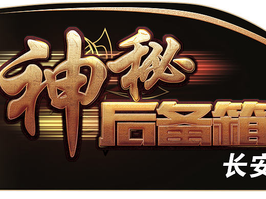 车贴专题页面和倒计时