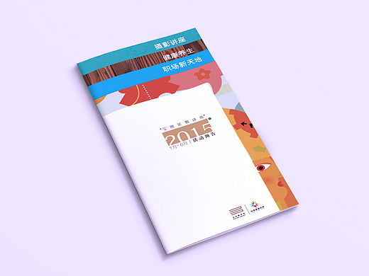 深圳宝安图书馆画册设计（个人主页-ZMTQ3NjQwNzI=） - 书籍/画册 - 站酷设计师XYD行一设计原创素材 - 站酷ZCOOL