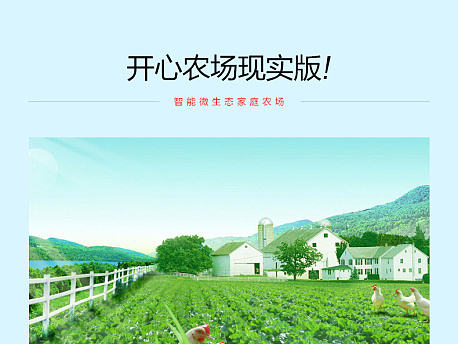 淘宝优米农场详情（个人主页-ZMTg5MzM2ODg=） - 电商 - 站酷设计师kongtan原创素材 - 站酷ZCOOL