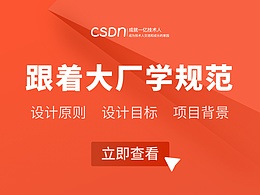 界面設(shè)計規(guī)范