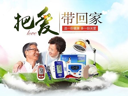 京东 医疗器械专题页面 血压计 血糖仪 温馨氛围
