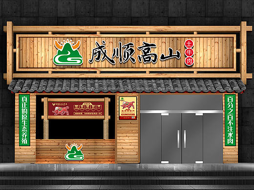 牛肉店形象门店头设计