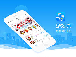 游戏界面