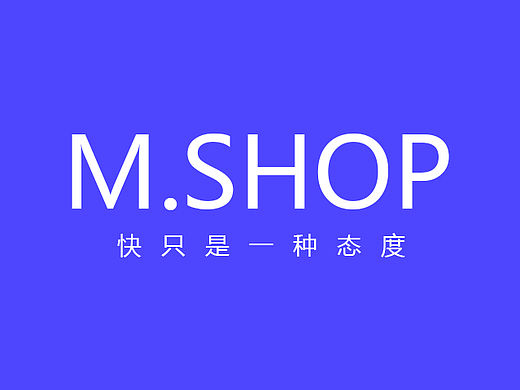 Mshop 官方网站