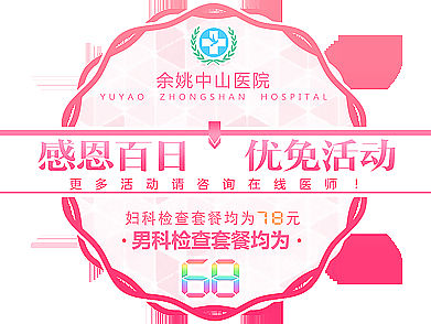 医疗网站商务通